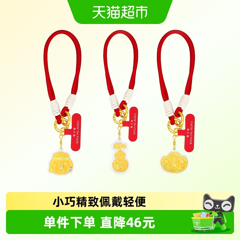 周大福足金福袋彩膜工艺梦幻效果图片