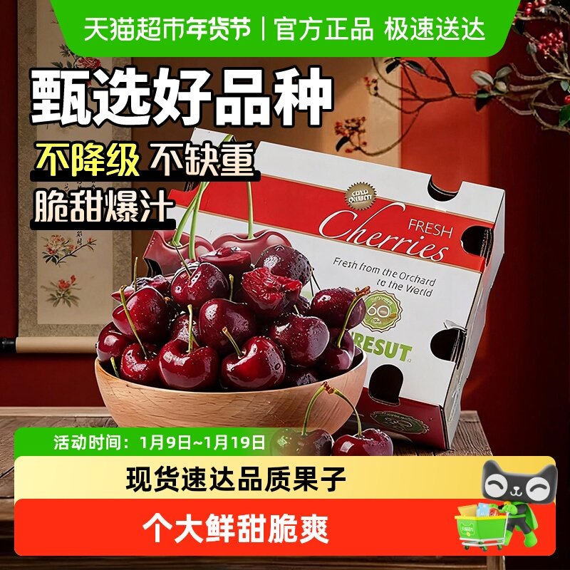 智利进口车厘子大樱桃原箱大果新鲜水果【详情领优惠】,水产肉类/新鲜蔬果/熟食,车厘子/樱桃,淘宝优惠券,粉丝福利购,淘宝优惠卷