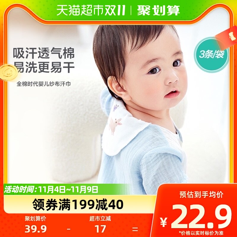 全棉时代纯棉宝宝吸汗巾隔背纱布汗巾婴儿童幼儿园垫背巾混色3条使用感如何?