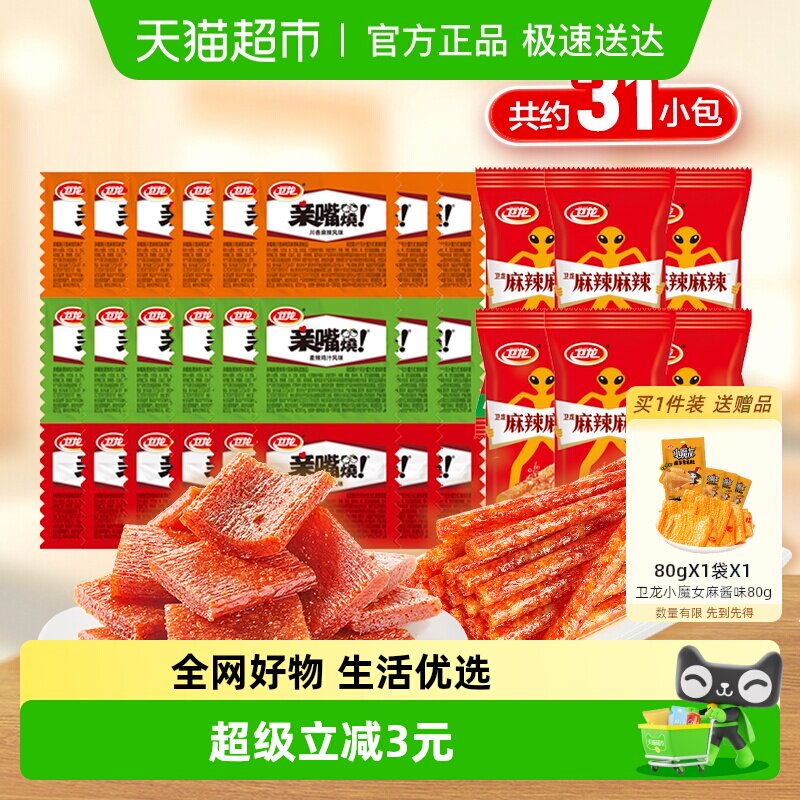 卫龙辣条亲嘴烧麻辣麻辣豆干休闲零食豆干零食