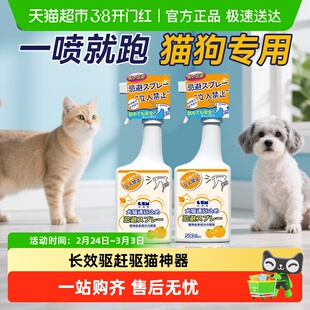 驱猫神器防猫上床禁区防抓驱赶狗喷雾剂猫咪乱尿宠物猫讨厌的喷雾