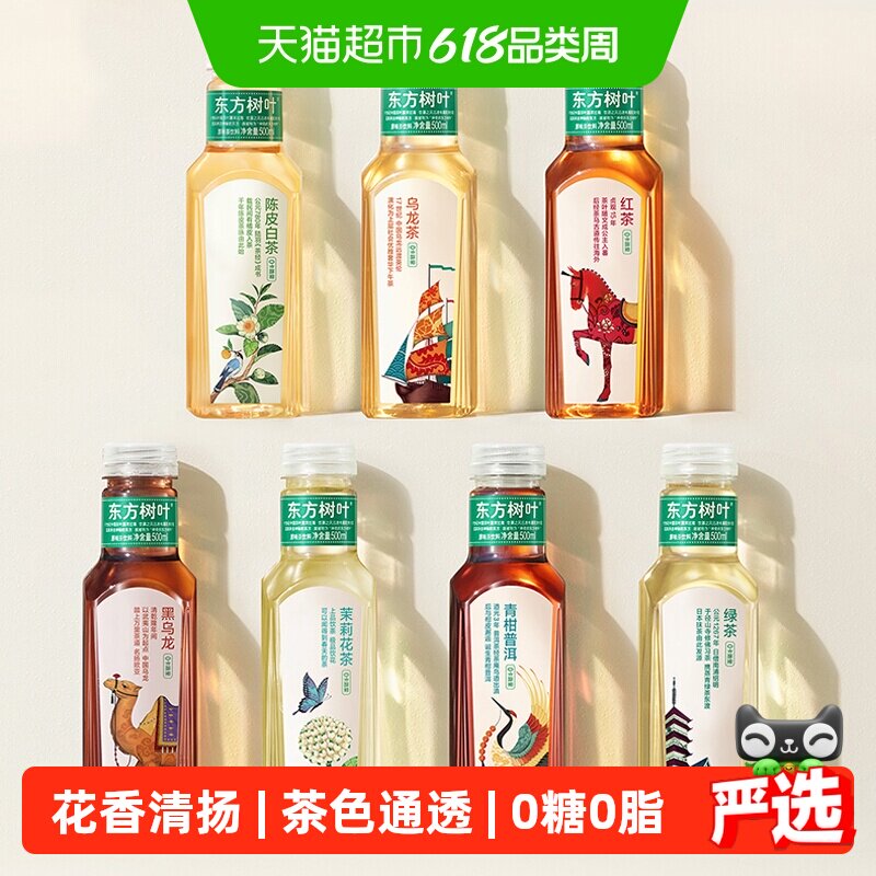【主播专享】农夫山泉东方树叶多口味可选原味茶饮料整箱装