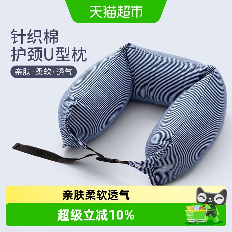 日系U型枕汗布颈枕便携条纹泡沫粒子枕旅行出差居家良品无印款