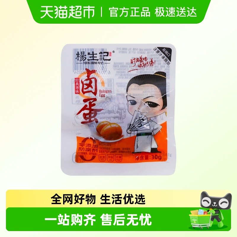 ����������±����30g��10ֻ��1�� 16.06Ԫ(��88VIP 95��)