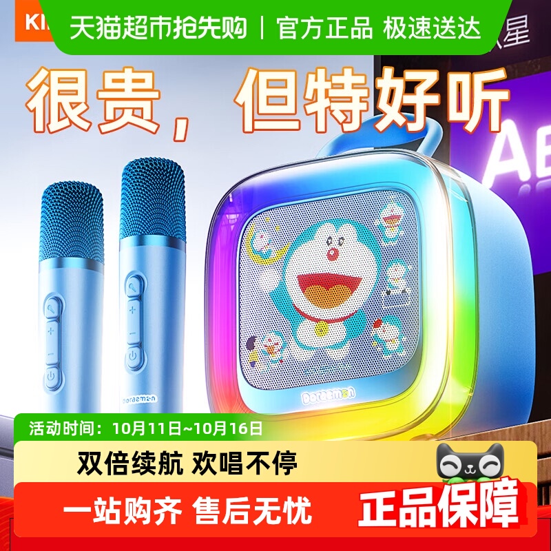 金运K88蓝牙音响K歌音箱麦克风话筒一体机小度智能家用k歌家庭ktv
