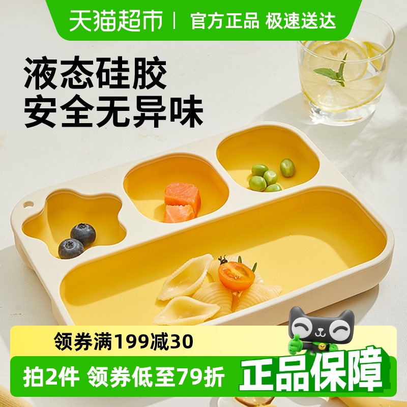 neoflam硅胶儿童餐盘星星餐具