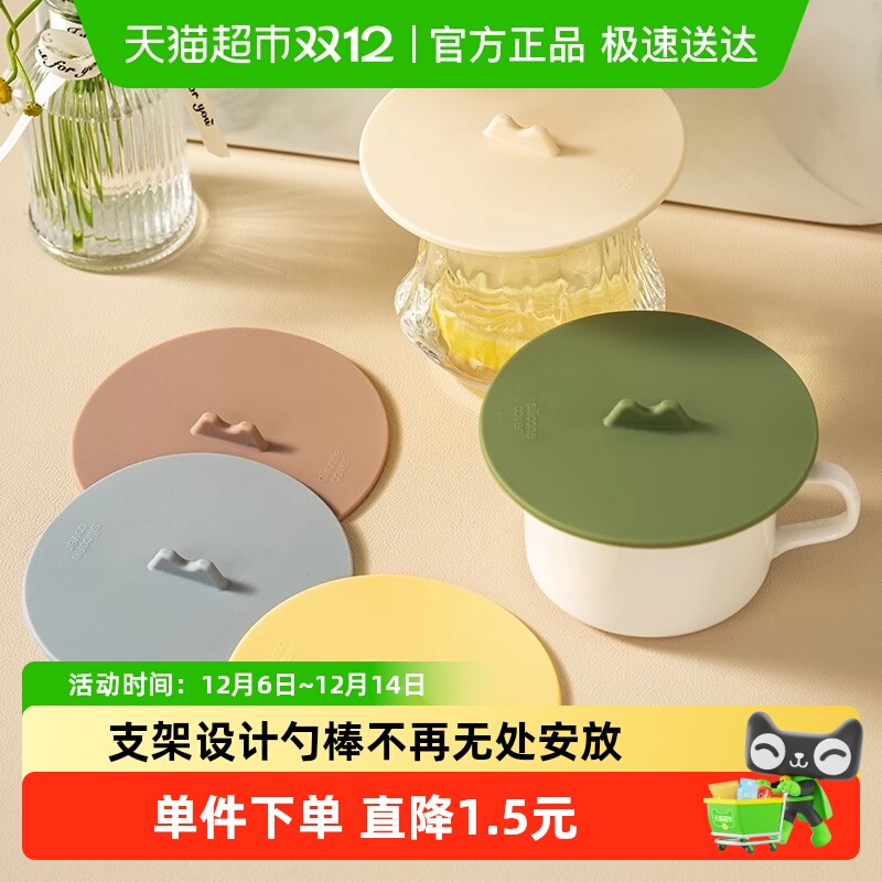 onlycook硅胶通用防尘水杯盖