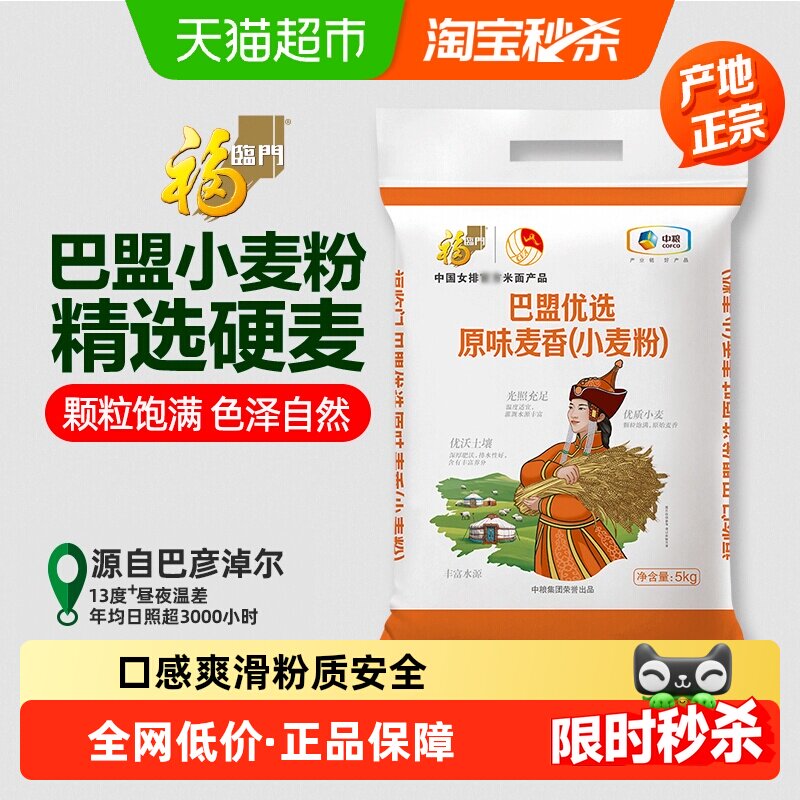 福临门巴盟麦香筋弹面粉5kg图片