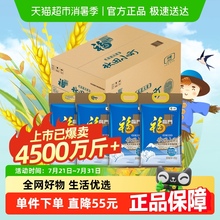 福临门秋田小町5kg*4袋整箱装东北大米粳米小包装寿司饭团