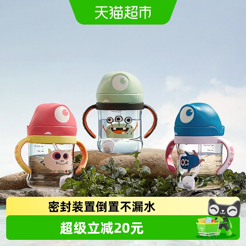 babycare普迪仔水杯防漏防呛宝宝喝水外出儿童学饮杯吸管杯