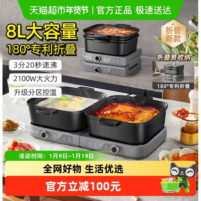 小熊折叠电火锅分体式鸳鸯大容量家用多功能电煮锅热锅叠叠锅电锅