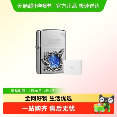 Zippo/芝宝防风打火机
