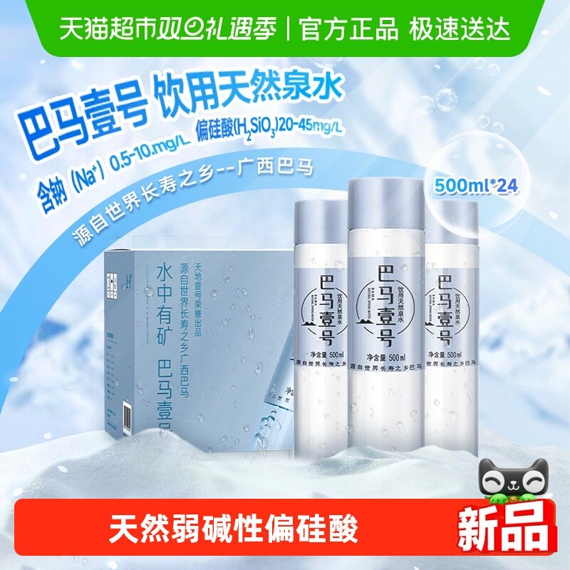 ����Ҽ��������ȻȪˮ������ƫ��������ˮ�������ʵ���Ȫˮ���� 66.24Ԫ