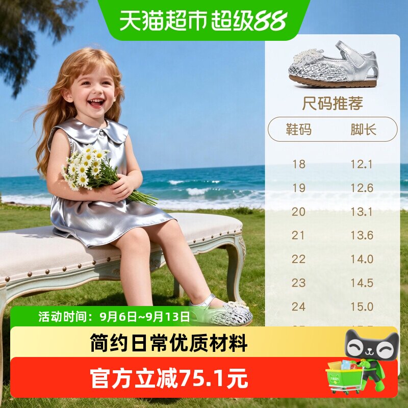 英贝米尼夏季新款珍珠女童学步鞋