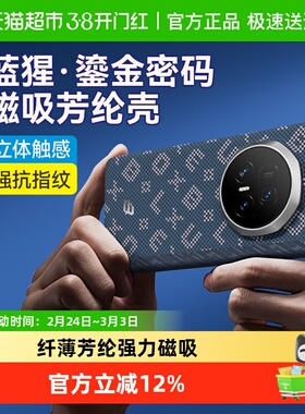 蓝猩先生荣耀magicv5手机壳鎏金密码磁吸芳纶magic v5保护套防摔