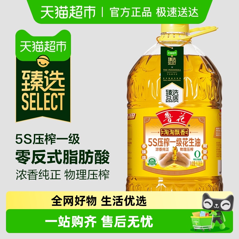 鲁花淘淘飘香6.08L压花生油