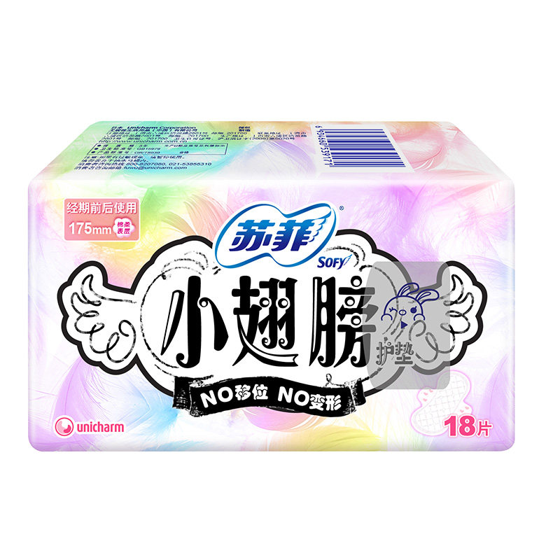 苏菲卫生巾护垫小翅膀日用柔棉175mm护翼棉质护垫18片买5包包邮