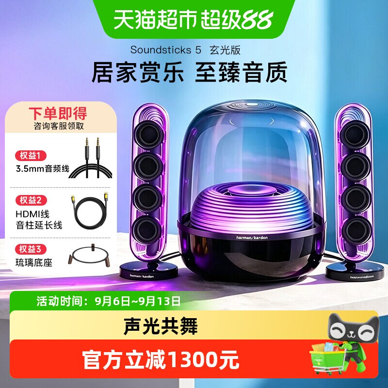 哈曼卡顿音乐水晶5玄光版蓝牙音箱电脑居家艺术家用无线音响礼物