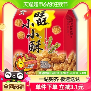 旺旺小小酥黑胡椒味200g休闲馋嘴零食膨化小吃食品