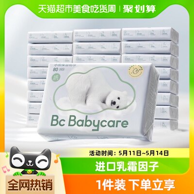 babycare乳霜纸云柔巾80抽