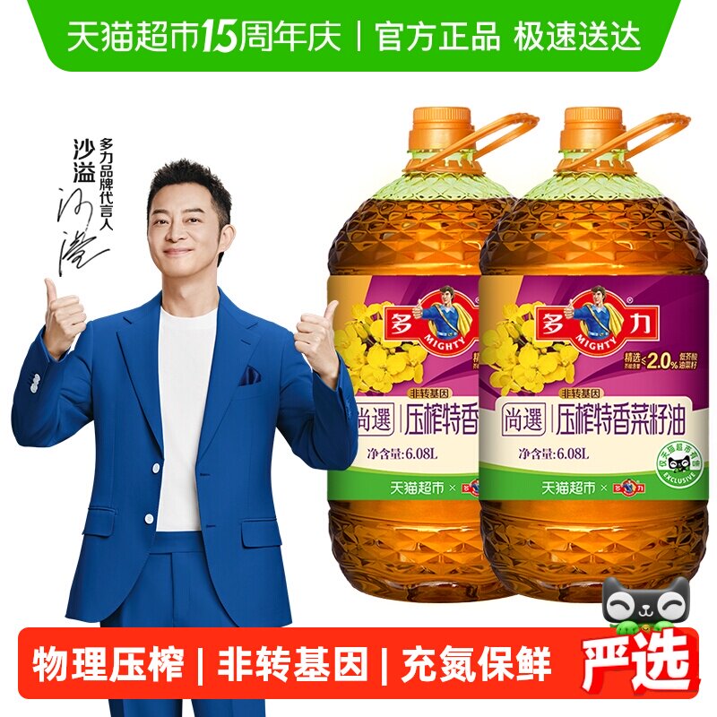 多力尚选菜籽油6.08Lx2桶物理压榨非转基因低芥酸富含维E
