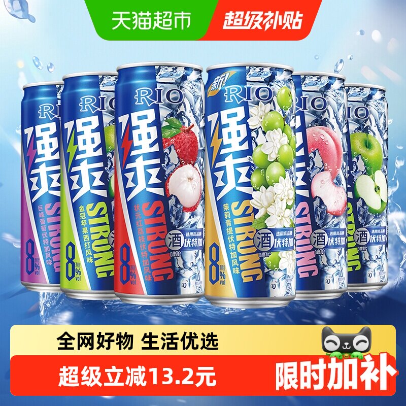 RIO/锐澳强爽系列多口味6罐8度330ml*6罐