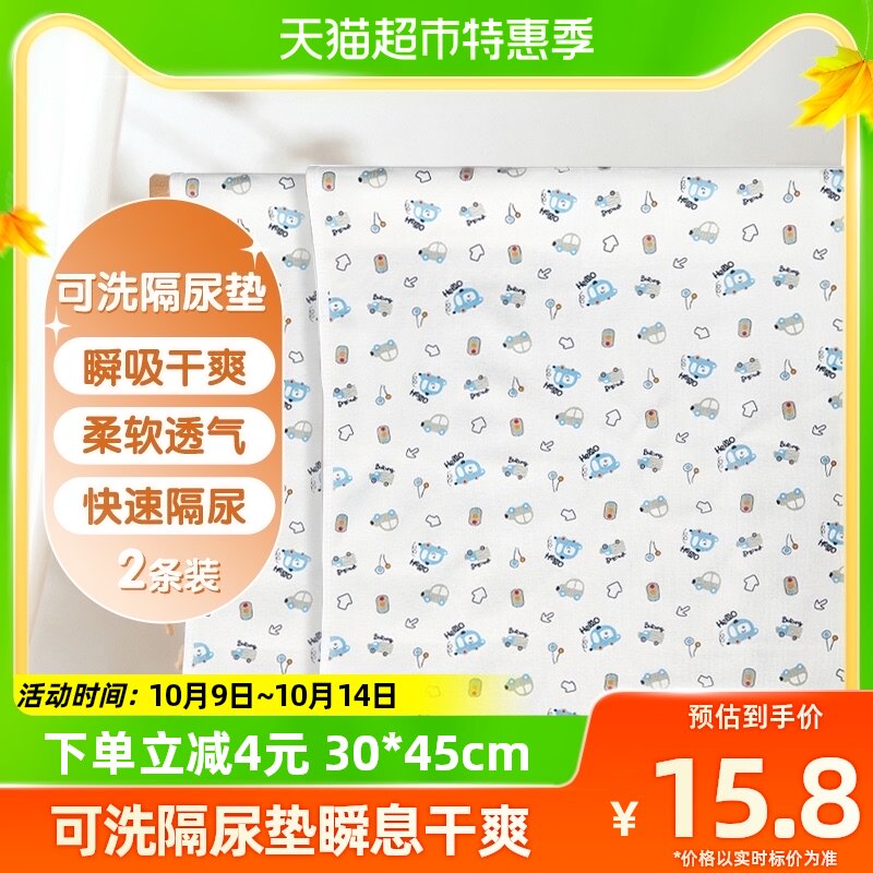 安可新婴儿隔尿垫2条儿童水洗宝宝防水可洗垫透气床单生理期床垫使用感如何?