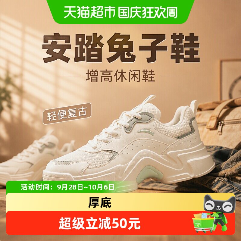 安踏女鞋增高轻便舒适透气图片