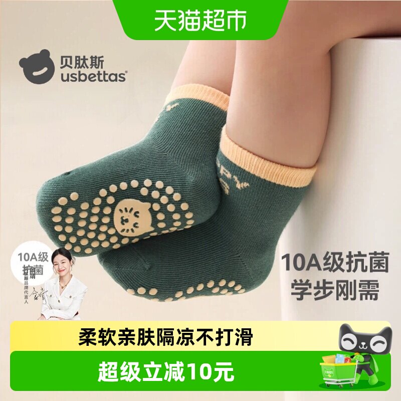 贝肽斯四季宝宝地板袜中筒学步