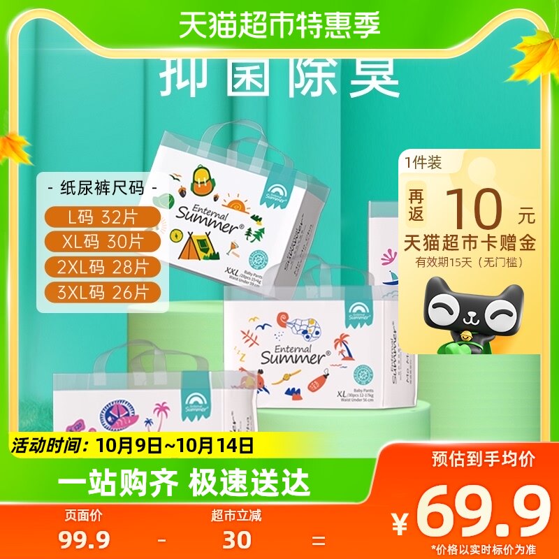 盛夏光年Enternal Summer么么茶拉拉裤L-XXXL尺码任选超薄透气怎么看?