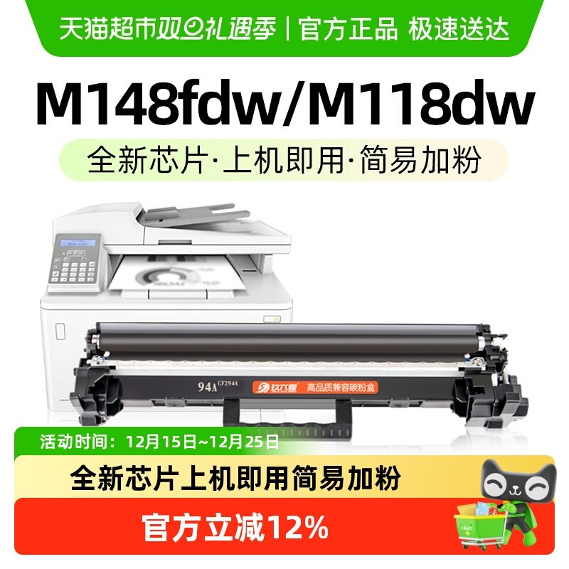 全新芯片  上机即用   易加粉   免费开票