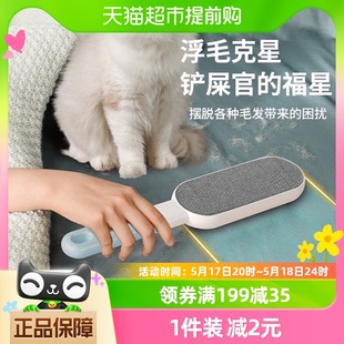 多功能刷毛器宠物猫咪刮毛器去狗毛清理吸粘毛器除地毯床毛发神器