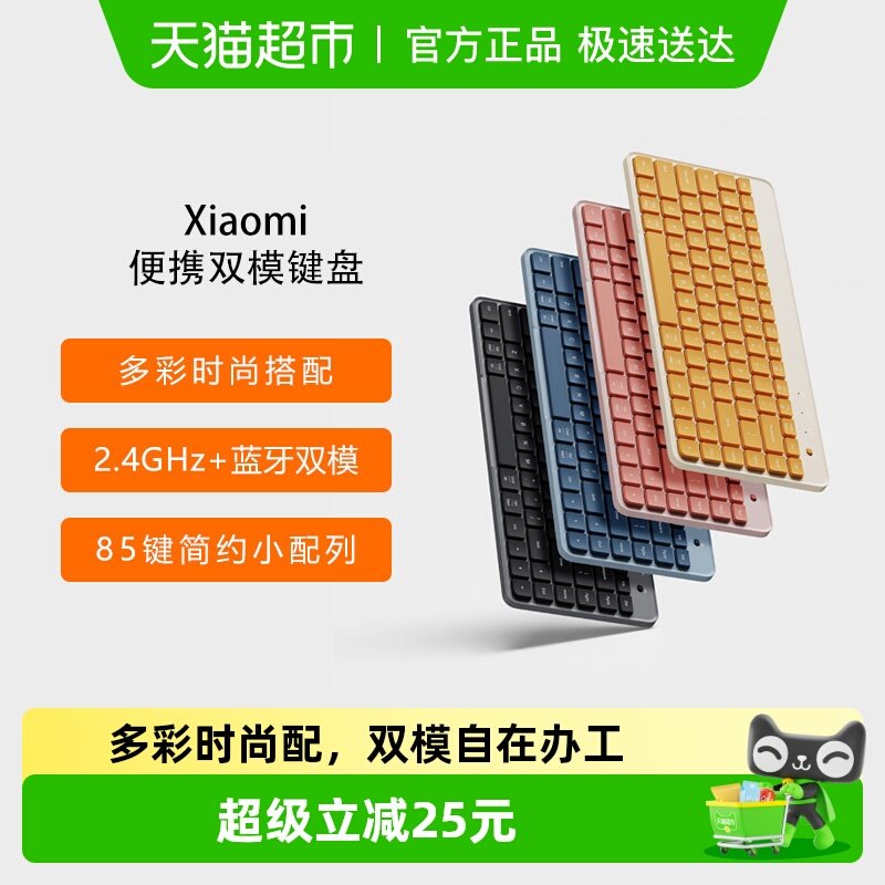 小米便携双模键盘无线2.4G蓝牙静音办公超薄轻家用mac笔记本台式