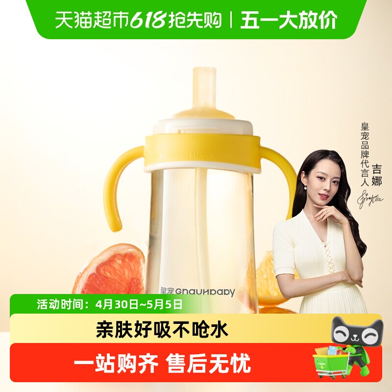 皇宠好吸学饮杯防呛鸭嘴杯婴儿6个月一岁以上吸管奶瓶直饮牛奶杯