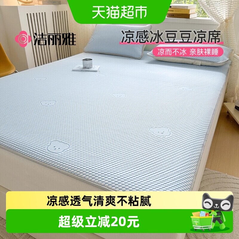 洁丽雅夏季床笠罩三件套床品图片
