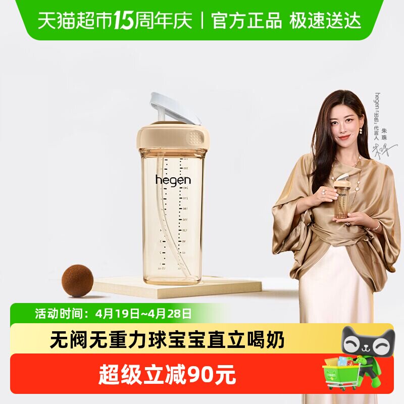 hegen海格恩吸管杯儿童水杯学饮杯婴儿9个月以上宝宝直饮ppsu奶瓶