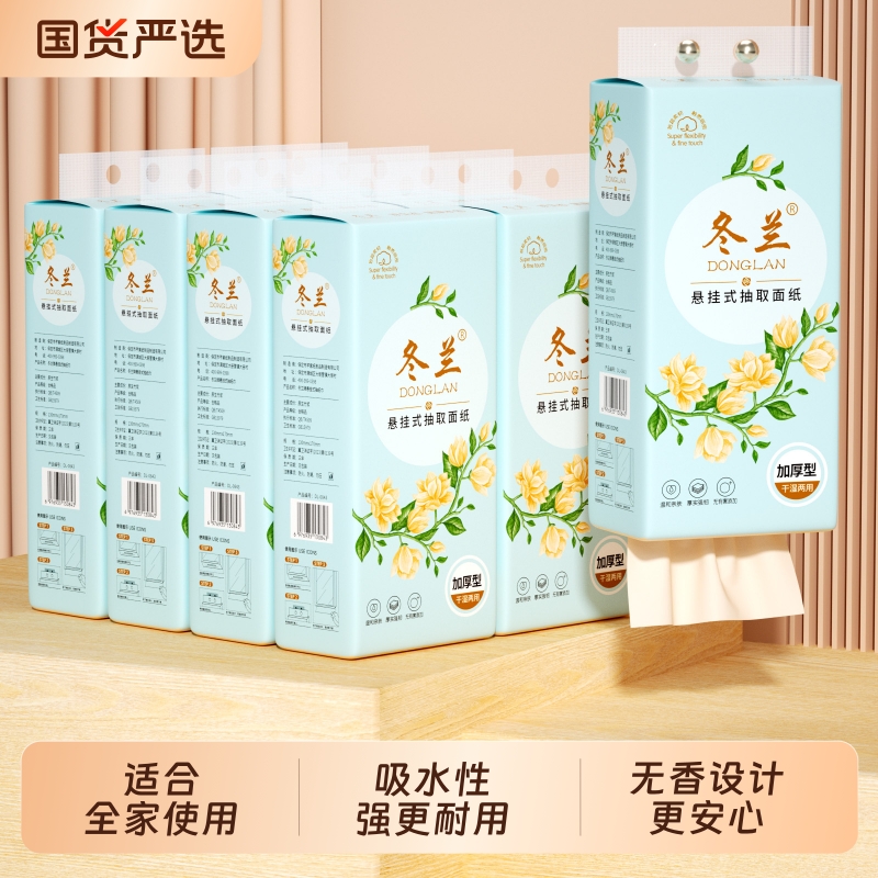 冬兰大包纸巾抽纸家用实惠装大尺寸餐巾纸整箱批发婴儿面巾卫生纸