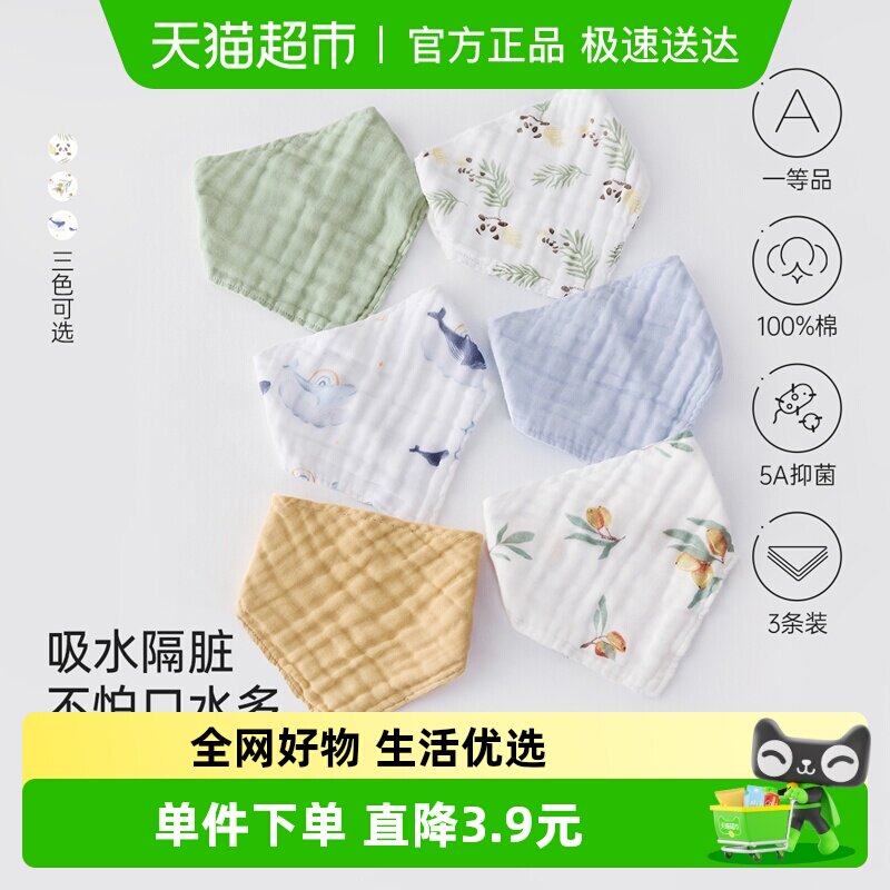babylove婴儿纯棉纱布口水巾新生儿三角巾围嘴宝宝防吐奶围兜