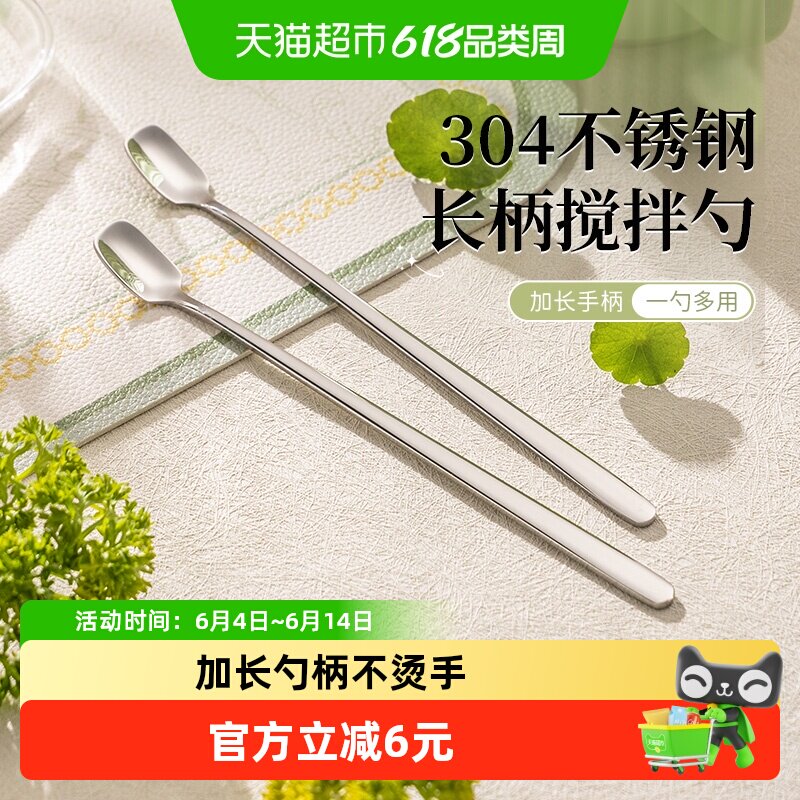 广意304不锈钢搅拌勺创意咖啡勺长柄甜品蛋糕搅拌勺子小调羹