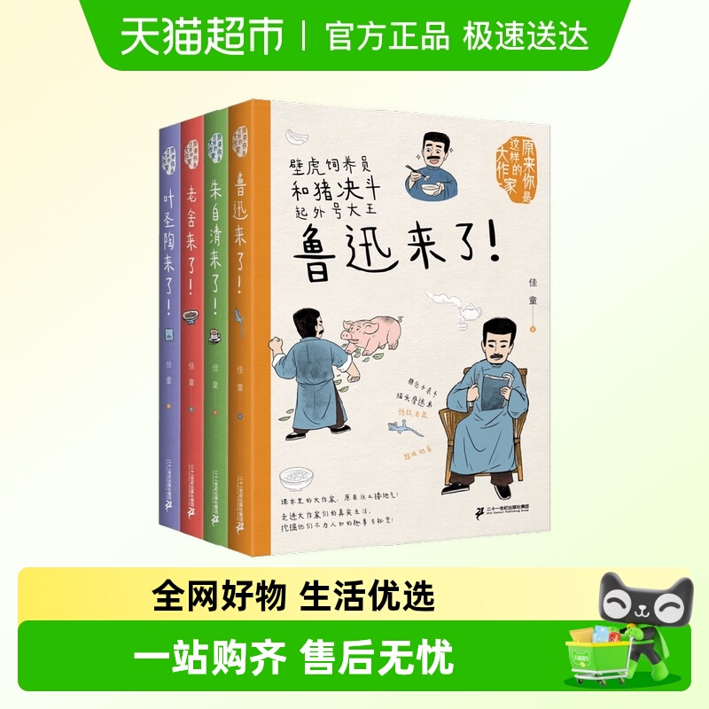 原来你是这样的大作家初高中文学