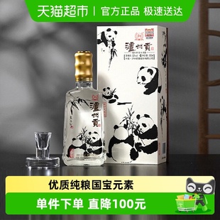 泸州老窖泸州贡保护大熊猫爱心纪念版 52度浓香型白酒纯粮500ml