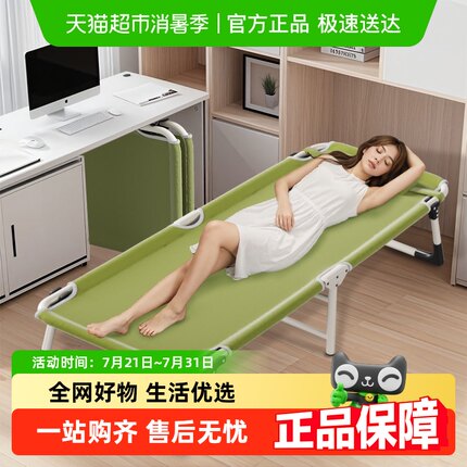 稳纳午休折叠床办公室单人床简易便携行军床成人午睡神器躺椅陪护