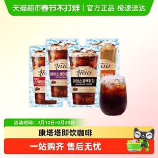 韩国进口乐天康塔塔咖啡cantata冰美式黑咖啡液袋装液体拿铁饮品