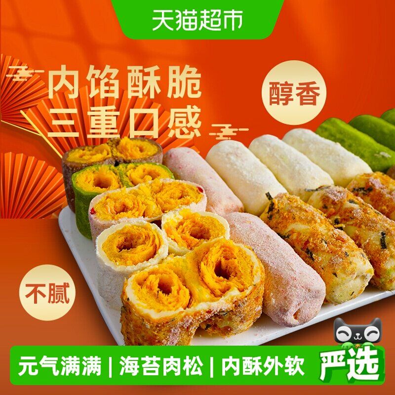 本宫饿了手工奶酥蛋卷多口味网红喜糖饼海苔肉松围炉煮茶饼干婚礼