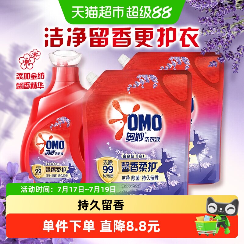 奥妙酵素洗衣液