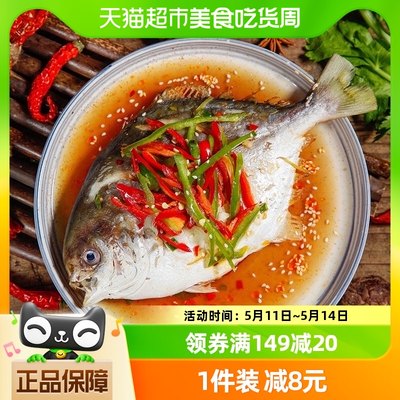 环球水产金鲳鱼700g2条健康轻食