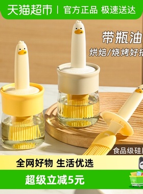 卡罗特油刷子家用硅胶油刷带瓶厨房烙饼食品级烧烤烘焙一体油刷瓶