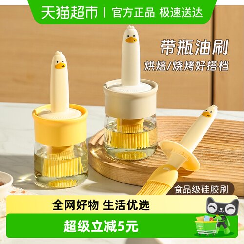 卡罗特家用带瓶油刷烧烤刷