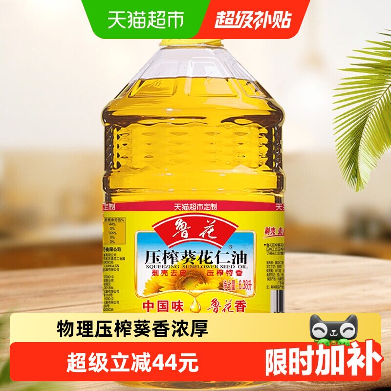鲁花物理压榨无添加食用油6.38L图片