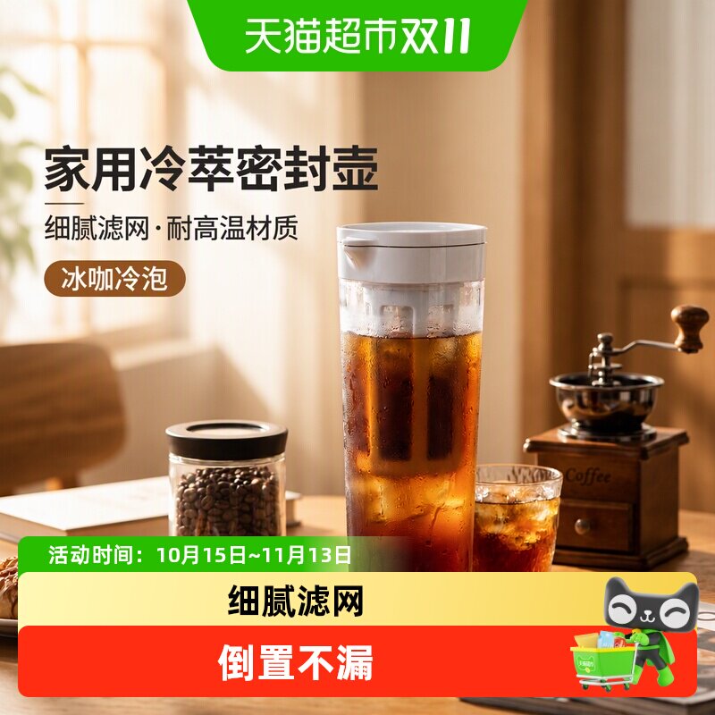 asvel咖啡冷萃壶冷水壶冷泡茶耐高温密封家用塑料茶壶冰箱凉水壶
